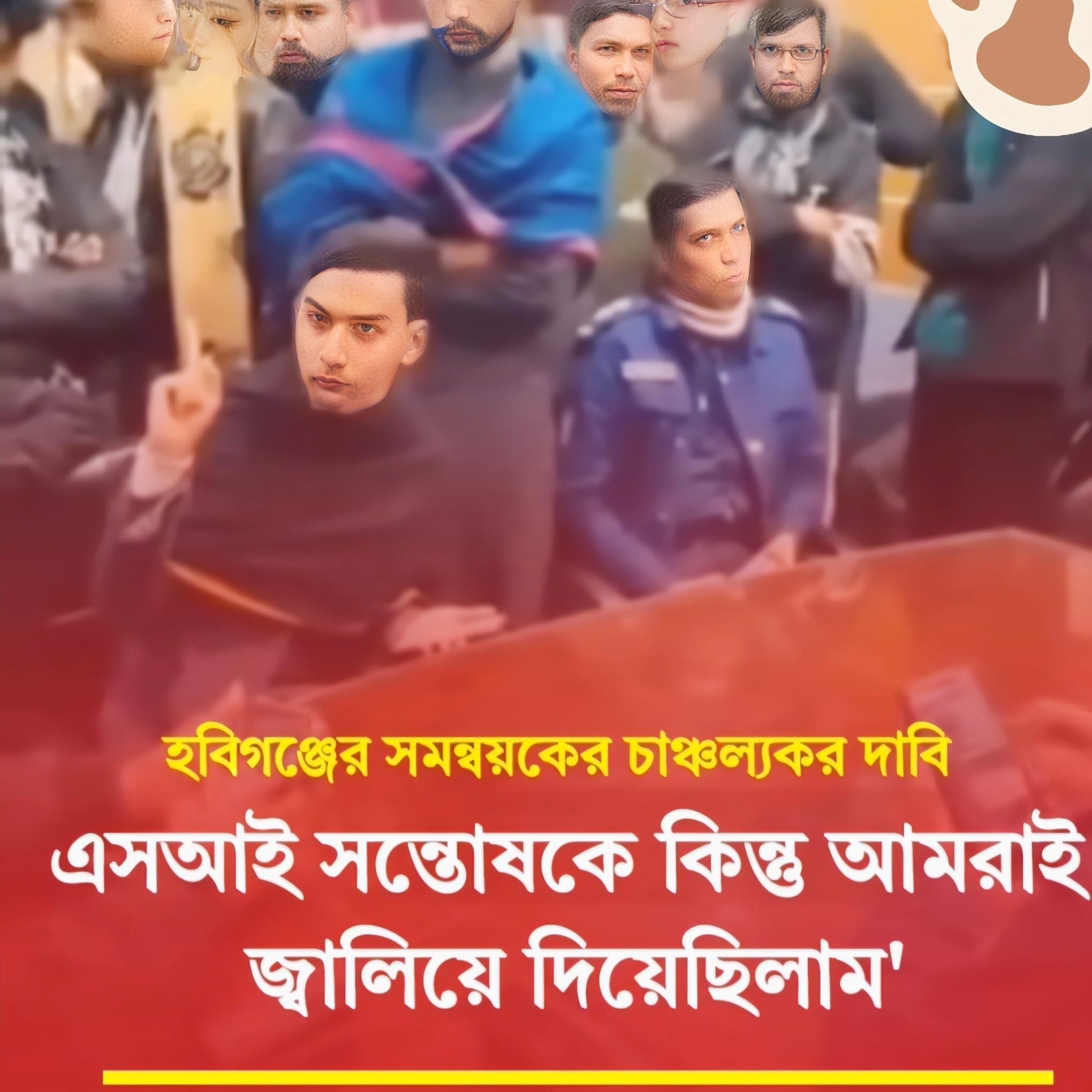 হবিগঞ্জে পুলিশ হত্যা ও শরীয়তপুরে ব্যবসায়ীকে জীবন্ত পুড়িয়ে মারার চেষ্টা