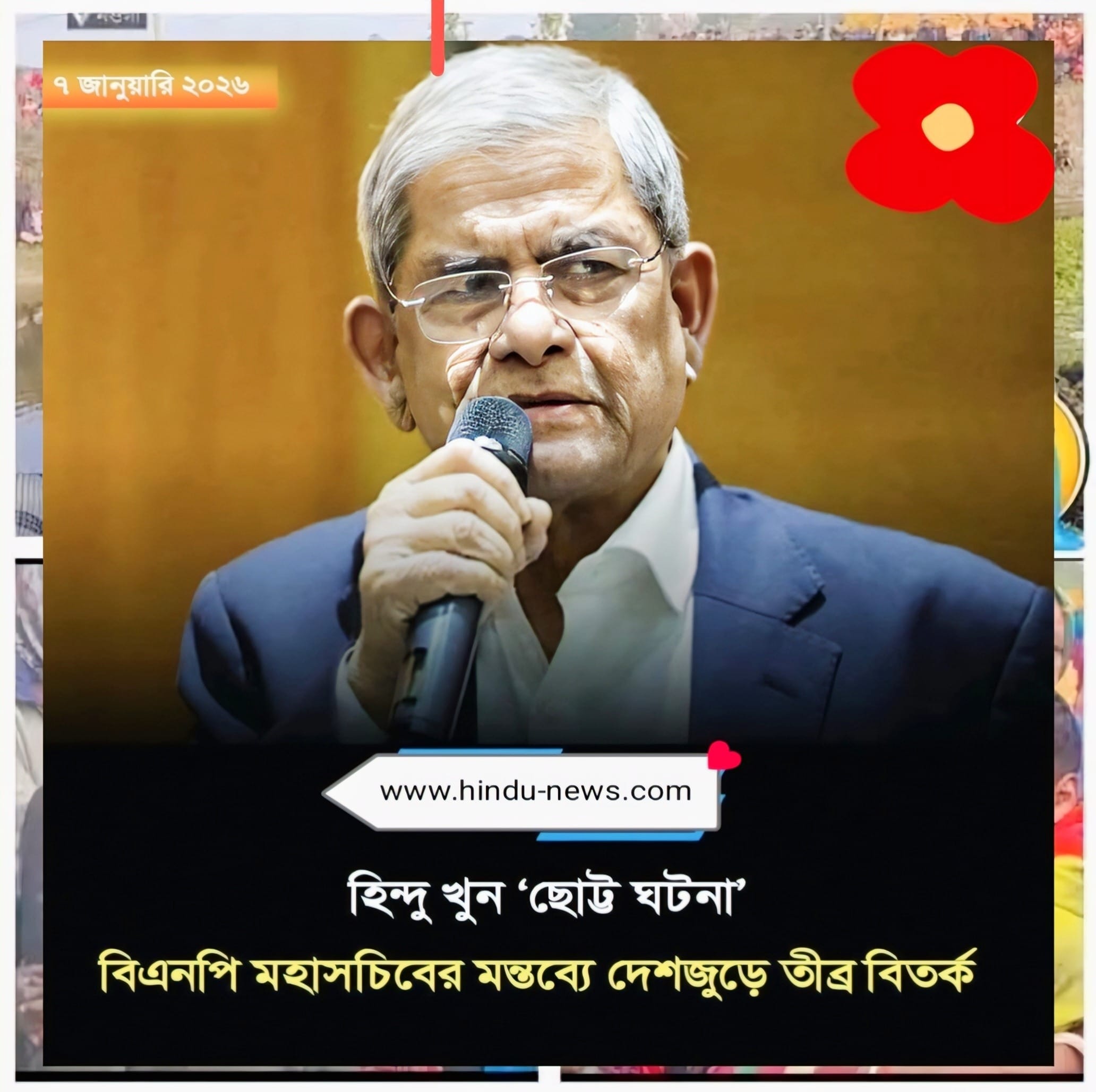 হিন্দু খুন ‘ছোট্ট ঘটনা’ : বিএনপি মহাসচিবের মন্তব্যে দেশজুড়ে তীব্র বিতর্ক