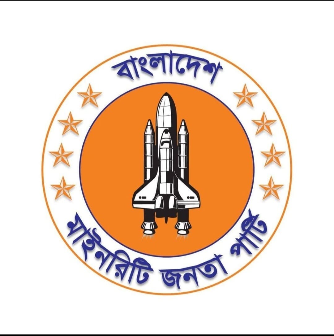 বাংলাদেশ মাইনরিটি জনতা পার্টি (BMJP) ও ‘রকেট’ প্রতীকের রাজনীতি: সংখ্যালঘু রাজনীতির নতুন সূর্যোদয়