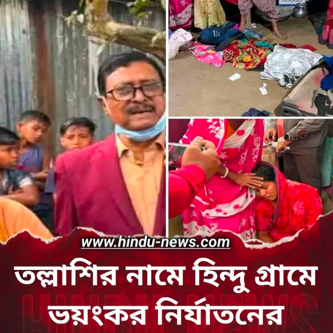 ইটনায় হিন্দু গ্রামে সেনাতল্লাশি: প্রেক্ষাপট, মানবাধিকার ও জনমনে আতঙ্ক